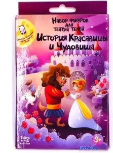 Театральная кукла Театр теней Истории Гарри Красавица и Чудовище SK-170320 фото