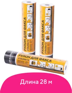 Бумага для факса BRAUBERG 210 мм x 28 м 55 г/м2 110149 фото