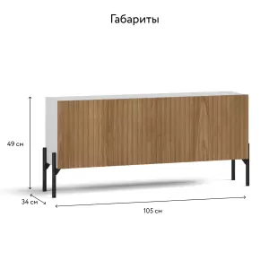 Модульная гостиная BOSS MILLING 1 Белый снег, Дуб американский фото