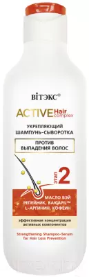 Шампунь для волос Витэкс Active HairComplex Укрепляющий 250мл фото