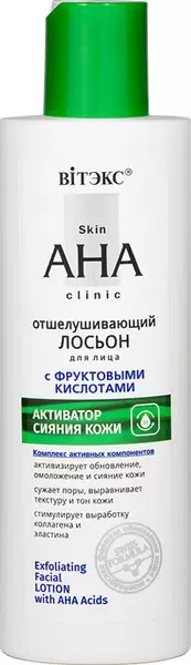 Лосьон для лица Витэкс Skin AHA Clinic Отшелушивающий с фруктовыми кислотами 150мл фото