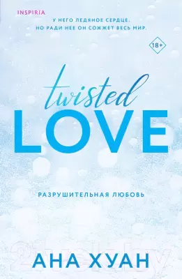 Книга Эксмо Разрушительная любовь Хуан А. фото
