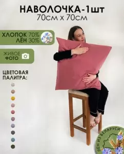 Наволочка Mio Tesoro 70х70 Лен7070Н-4 фото