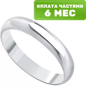 Кольцо обручальное из белого золота 7 КАРАТ П7302-007К14Б4 р.17 фото