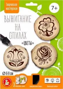 Набор для выжигания Десятое королевство На спиле Цветы / 04805 фото