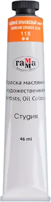Масляная краска ГАММА Студия / 0.00.А046.118 46мл, кадмий оранжевый фото