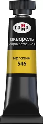 Акварельная краска ГАММА Старый мастер / 111021546 9мл, иргазин фото