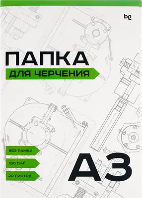 Папка для черчения BG А3 160г/м2 / Пч20А3_58480 20л фото