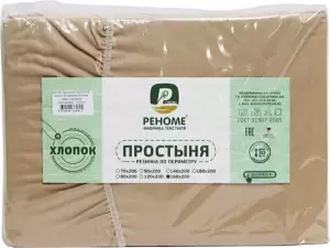 Простыня Реноме Поплин на резинке 140x200x30 кофе с молоком фото