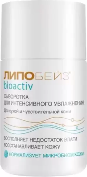 Сыворотка для лица Lipobase биоактив интенсивное увлажнение 30мл фото