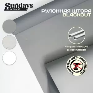 Рулонная штора Sundays Home Оливия 48х160 с 2-мя направляющими LM-15 150см серый фото