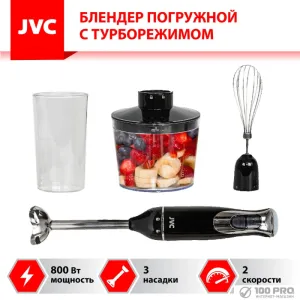 Погружной блендер JVC JK-HB5014 фото