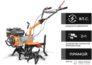 Мотокультиватор бензиновый Skiper SP-800 (без колес) фото