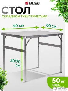 Стол Palisad 69583 фото