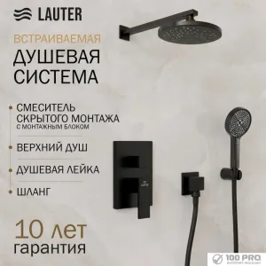 Душевая система Lauter Trim 21CK189C-516-3MB с верхним душем 21S20086 фото