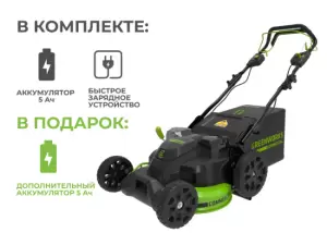 Аккумуляторная газонокосилка самоходная Greenworks 82V GC82LM61S Акция TwinForce 2515607 (2хАКБ 5 Ач и ЗУ 8А) фото