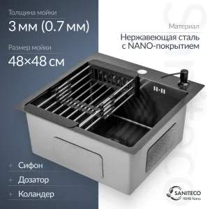 Мойка кухонная Saniteco 4848 Nano фото