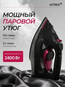Утюг Vitek VT-IRN1203 фото