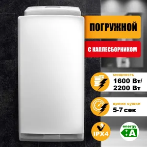 Сушилка для рук Puff 8890 фото