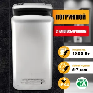 Сушилка для рук Puff 8870C New фото