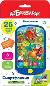 Интерактивный планшет Азбукварик Смартфончик Мои сказочки 4630014081083 Интерактивный планшет Азбукварик Смартфончик Мои сказочки 4630014081083 фото