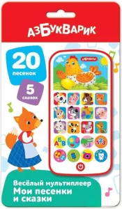Развивающая игрушка Азбукварик Мультиплеер Мои песенки и сказки 3181 фото