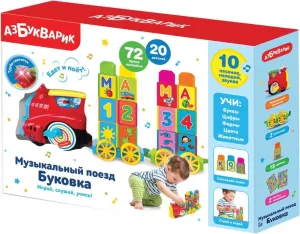 Интерактивная игрушка Азбукварик Музыкальный поезд Буковка 4680019284316 Интерактивная игрушка Азбукварик Музыкальный поезд Буковка 4680019284316 фото
