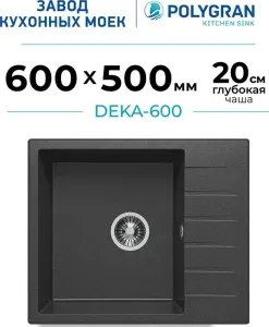 Кухонная мойка Polygran Deka 600 (черный) фото