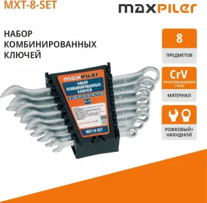Набор ключей MaxPiler MXT-8-SET (8 предметов) фото