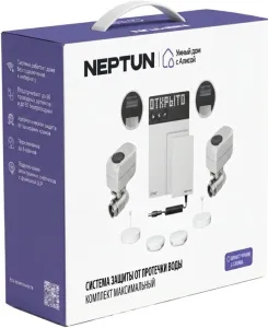 Набор защиты от протечек Neptun Умный дом с Алисой 1/2. Комплект максимальный Набор защиты от протечек Neptun Умный дом с Алисой 1/2. Комплект максимальный фото