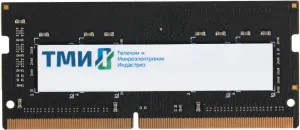 Оперативная память ТМИ 8ГБ DDR4 SODIMM 3200 МГц ЦРМП.467526.007-01 фото