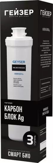 Картридж Гейзер Карбон Блок Ag Смарт Био фото