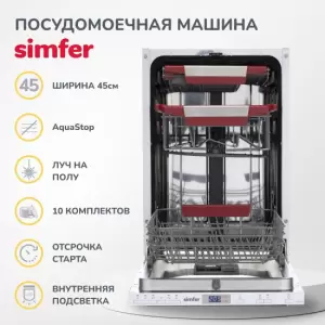Встраиваемая посудомоечная машина Simfer DGB4701 фото