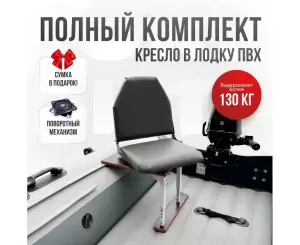 Кресло Кокпит LITE в комплекте с опорой (сталь) (серый винил) фото