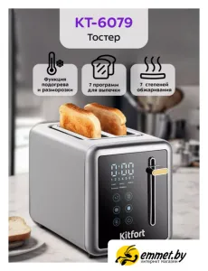 Тостер Kitfort KT-6079 фото