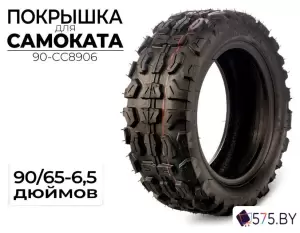 Покрышка для самоката CC 90-CC8906 фото