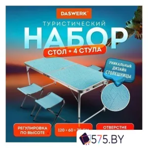 Кемпинговый стол со стульями Daswerk 680045 фото