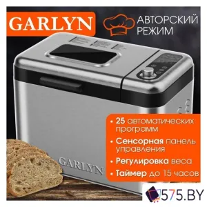 Хлебопечка Garlyn Home BR-2000 фото