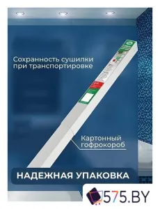 Сушилка для белья ЛДН Лиана-Люкс SPP-150 фото