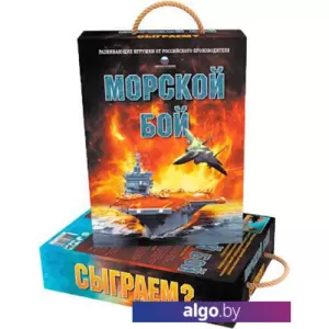 Настольная игра Биплант Морской бой. Версия 2.0 (10023) фото