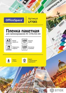Пленка для ламинирования OfficeSpace А5 100 мкм 100 шт LF7083 (глянцевый, прозрачный) фото