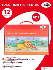 Набор для рисования Гамма Мультики 250620201 фото