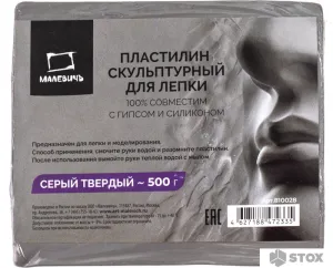Пластилин скульптурный Малевичъ 810028 (500 г, твердый, серый) фото