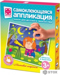 Набор для создания поделок/игрушек Фантазер Аппликация. Маленький агроном FN-257022 фото