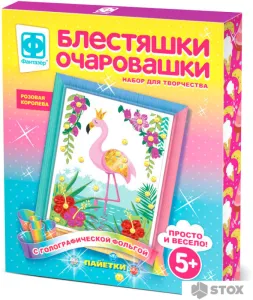 Набор для создания поделок/игрушек Фантазер Блестяшки очаровашки. Розовая королева 257224 фото
