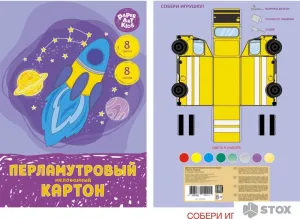Набор цветного картона Канц-Эксмо Ракета ЦКПМ88558 (8 л.) фото