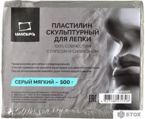 Пластилин скульптурный Малевичъ 810027 (500 г, мягкий, серый) фото