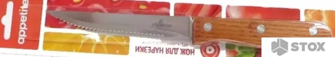 Кухонный нож Appetite Кантри FK216D-4 фото