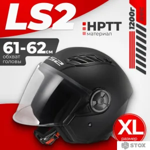 Мотошлем LS2 OF616 Airflow 2 Solid (XL, черный матовый) фото