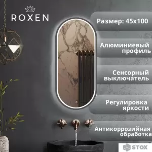 Roxen Зеркало Grown 510200-100GM 45x100 фото